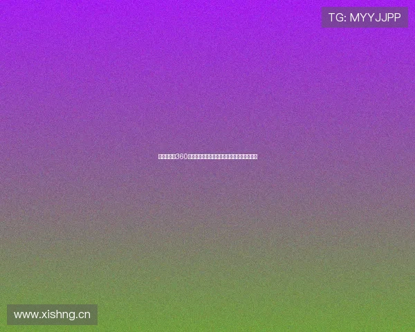 全新无插件360体育直播体验随时随地畅享全球赛事精彩瞬间